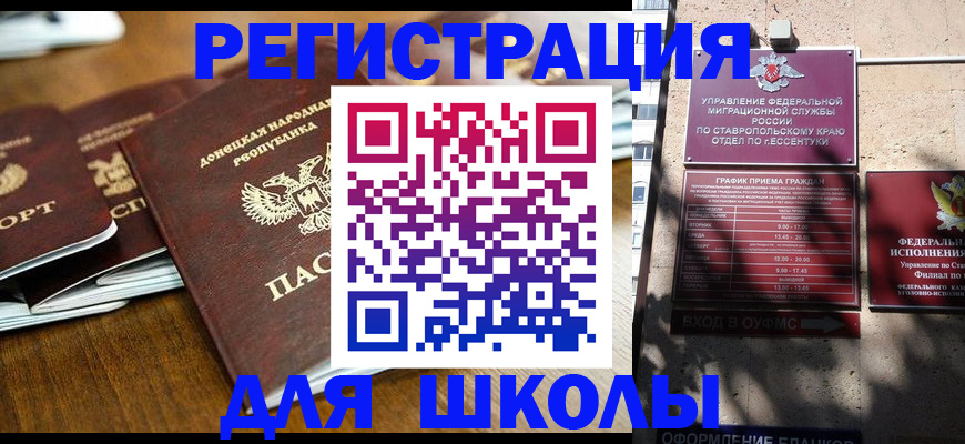 регистрация для дет. сада в Архангельской области